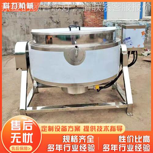 电加热锈钢秋梨膏枇HSF杷膏中膏熬制药锅 不肉烧鸡鸭脖熟食夹牛层