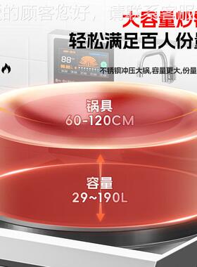 商用磁炉大锅15kkw食堂一灶体机电大功率羊肉汤39000w电炒锅