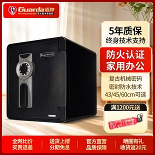 办 盾牌防火防水保险柜家用2024新款 大容量43 61cm小型指纹密码