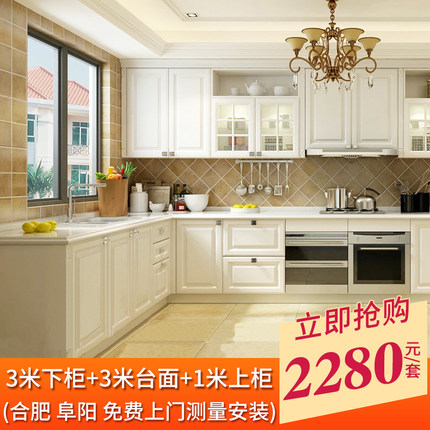 合肥整体橱柜定制灶台柜s石英石台面经济型开放式厨房橱柜定做阜