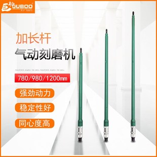巨柏加長桿氣動(dòng)刻磨機(jī)直磨手持風(fēng)磨打磨拋光機(jī)S40A 1200 980 780