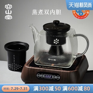 陶瓷蒸汽烧水壶茶具品 容山堂玻璃茶壶煮茶器煮茶壶家用电陶炉套装