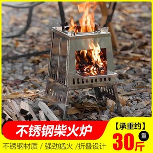 不銹鋼爐具野外露營炊具野炊燒烤灶折Z疊爐子多 柴火爐戶外便攜式