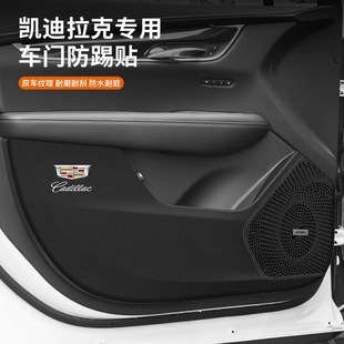 CT6汽车载内饰改装 适用凯迪拉克XT4 CT5 XT5 饰 XT6车门防踢垫CT4