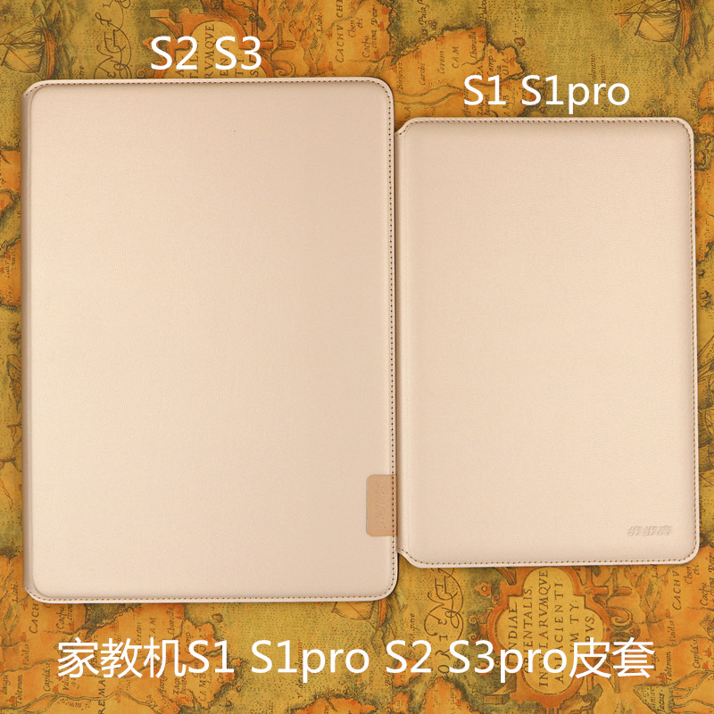 辰星原装皮套适用步步高家教机smart2 S2皮套保护套 送贴膜