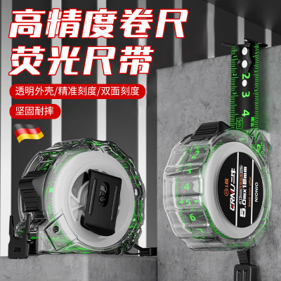双面刻度荧光钢卷尺5米不锈钢米盒尺迷你夜光圈尺高精度加厚加硬