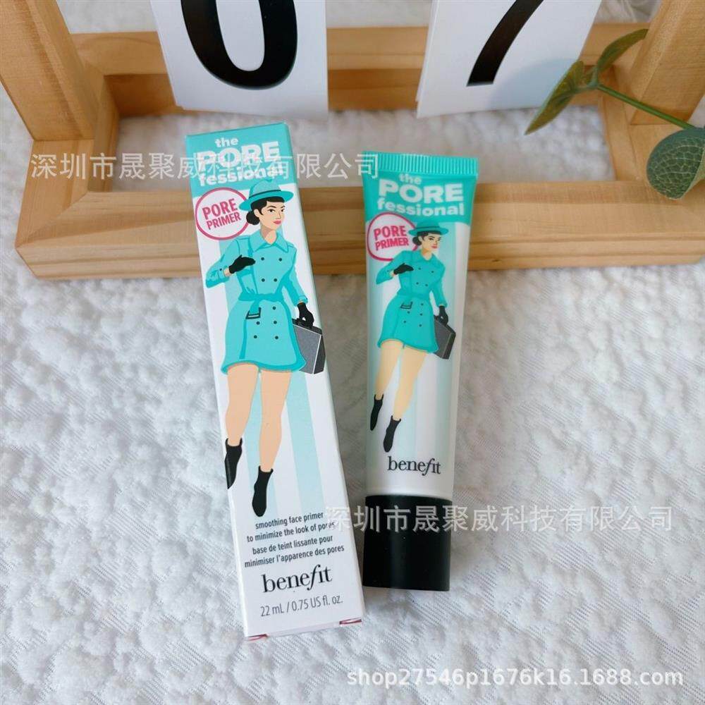 现货贝玲妃反恐精英妆前打底乳隔离霜正装22ml控油提亮补水保湿