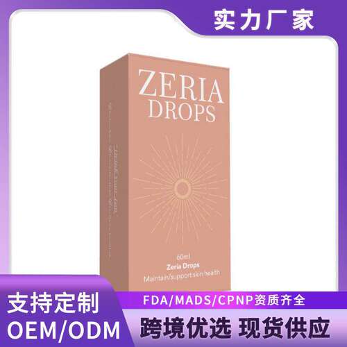 爆款Zeria Sunless Tanning Drops Zeria Drops -无日晒美黑 礼盒