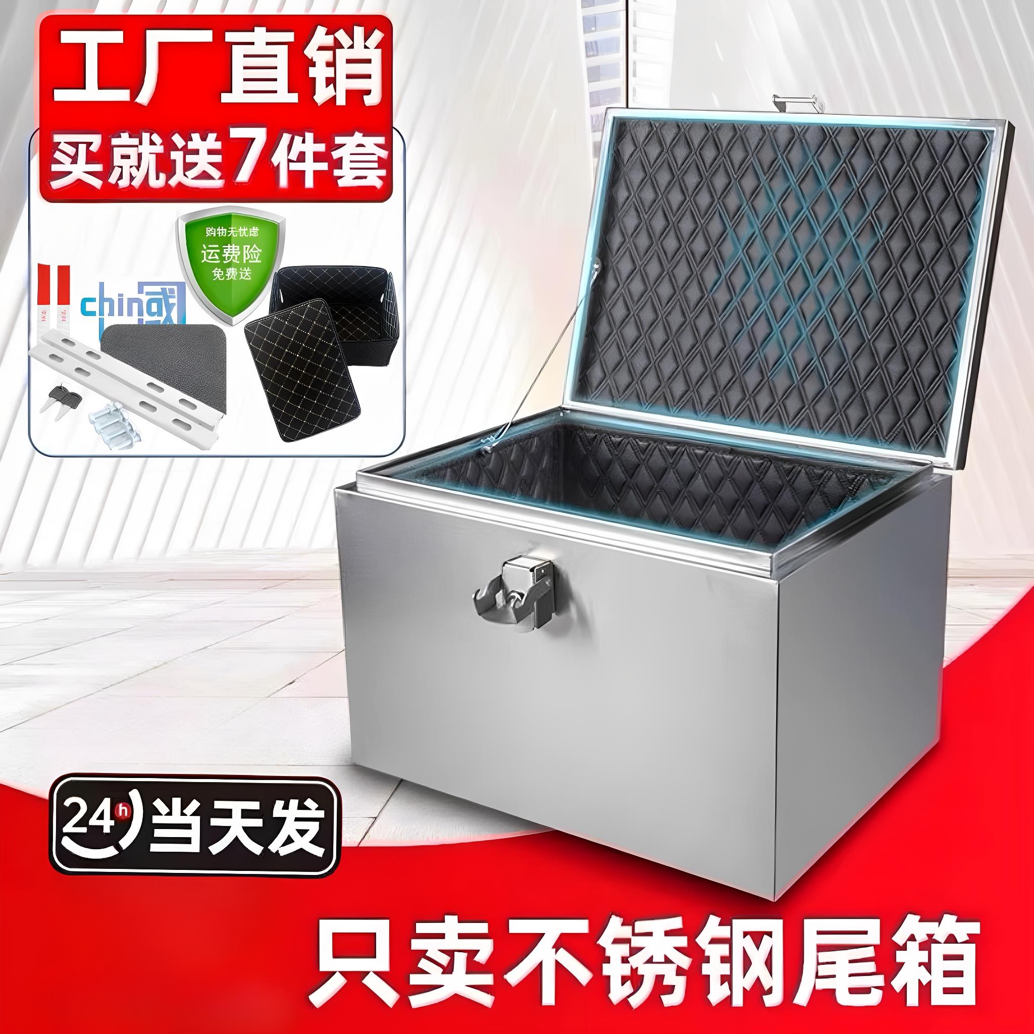 精品摩托车尾箱不锈钢后备箱加厚通用工具箱电动车外卖箱特大号