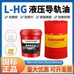 数控机床液压油专用18L 加工中心车床导轨油46号电梯轨道68磨床32