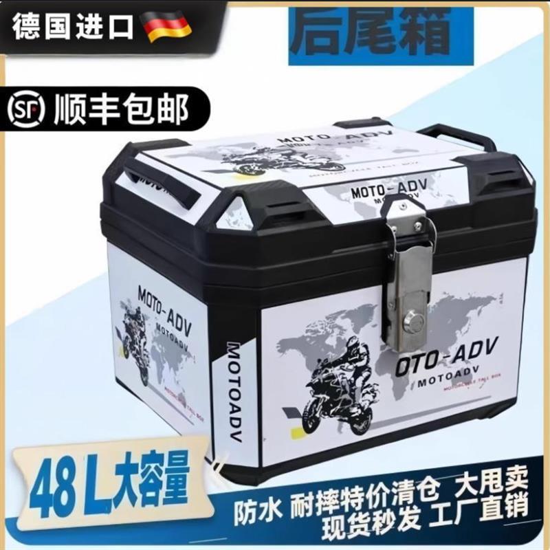 电动车尾箱摩托车后尾箱大容量后备箱电动瓶车行李箱通用特大尾箱