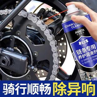 多功能链条油摩托车电动自行车轴承齿轮清洁防锈除异响养护润滑剂