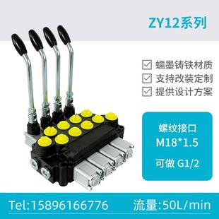 液压多路阀分配器叉车收割拖拉机垃圾车手动换向阀控制溢流阀接头