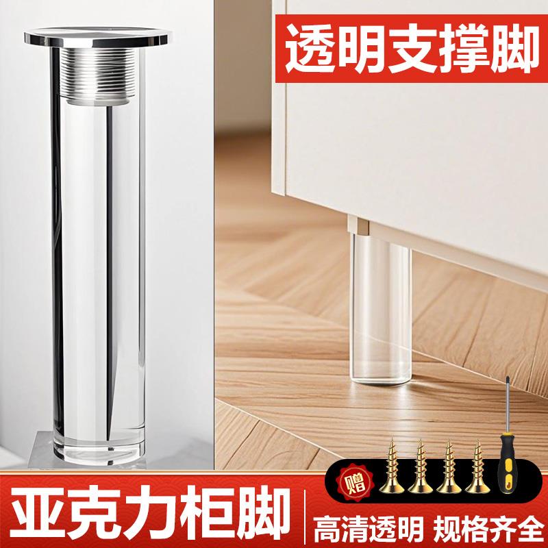 透明亚克力悬空电视柜脚沙发脚浴室柜悬浮柜支撑脚落地家具支撑脚