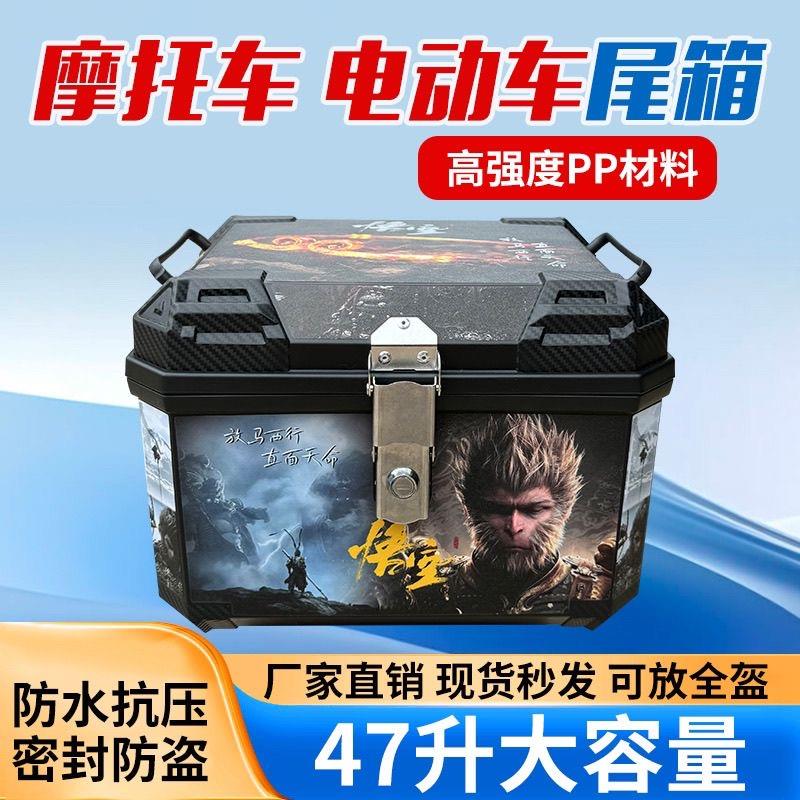 摩托车尾箱大容量后备箱踏板车电动车行李箱大号通用非铝合金