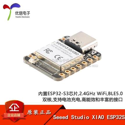 Seeed Studio XIAO ESP32S3 2.4GHz Wi-Fi+蓝牙BLE 5.0双核开发板