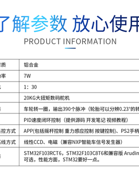 舵机转向小车底盘遥控线性电磁巡线M duino