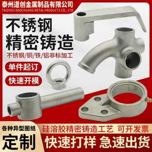 精密铸造件来图定制五金机械硅溶胶精铸钢铸铜铸铝