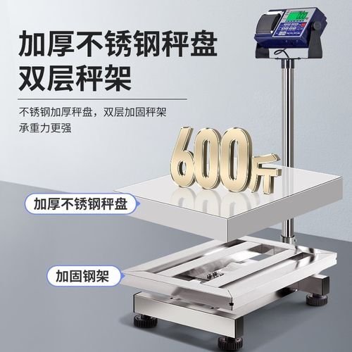 潮打印电子秤商用台秤g智能编辑干胶标签条码电子称g