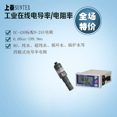 上泰unte工业在线电导率仪测试仪纯水用电导仪 E