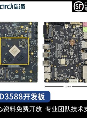 Nedi 瑞芯微工业控制m嵌入式 安卓 Linu发板 核心板