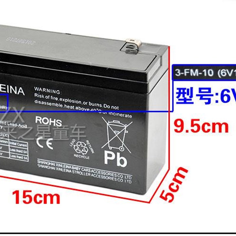 XINLEINV.5H7H10HV7H儿童电动汽车童车蓄电池