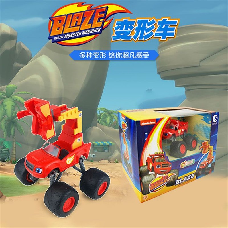 变形旋风战车队飙速工程车大号怪兽赛车卡车巴士飚速汽车男孩
