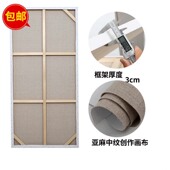 油画框亚麻中纹细纹油画布内框手绘布面油画练习超大尺寸
