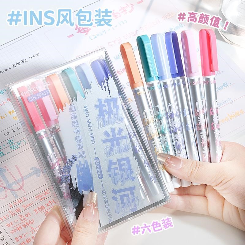 视觉核弹 出水爆闪】闪光标记笔记号笔创意涂鸦笔划重点专用笔