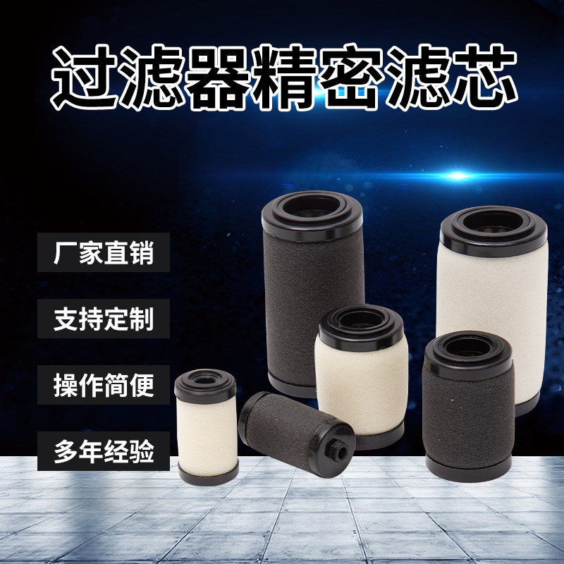 替代SMC精密滤芯hAFM20/30P060S/AFM40P/AFD30P/AFM20P060AS