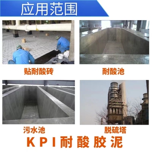 I耐酸胶泥 粘砖脱硫塔污水池防酸水泥 钾水玻璃胶泥 耐强酸高温