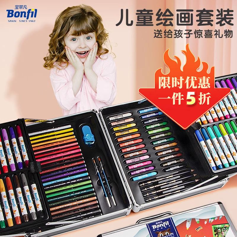 宝菲凡儿童绘画套装画画工具小学生水彩笔全套礼盒初学者美术用品