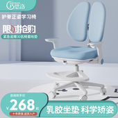 儿童学习升降调节矫正坐姿中小学生作业写字座椅