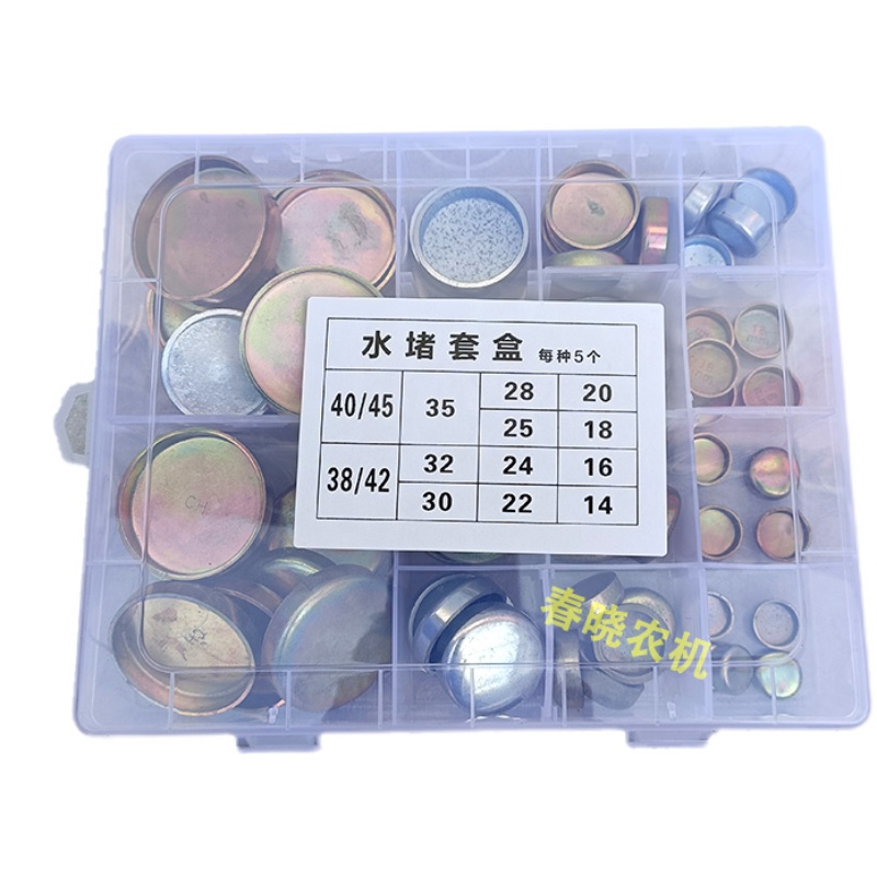 柴油机汽车发动机水堵农用车重汽碗形水堵塞气缸盖水闷头盖盒
