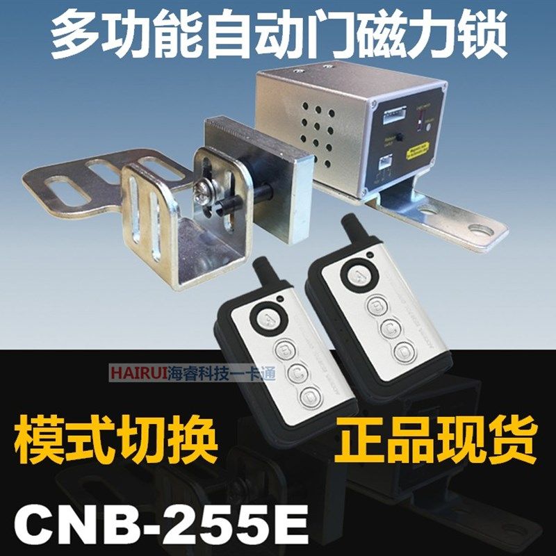 CN5E多功能拓展自动感应门自动门专用磁力锁G电磁锁M5E