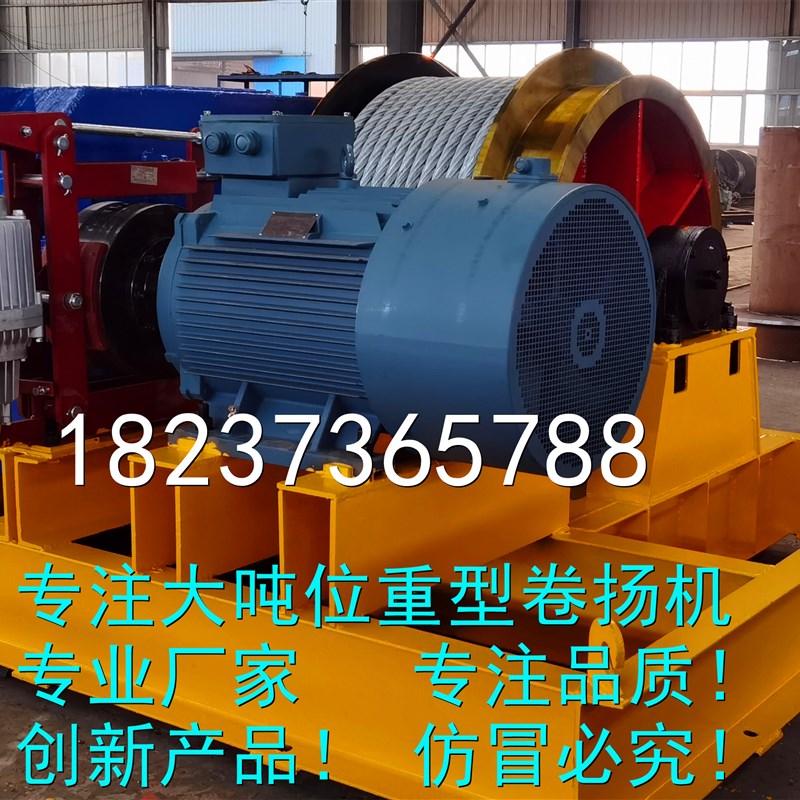 定制船用溜放锚机5吨10吨1吨20吨2吨电动卷扬机绞盘1988299