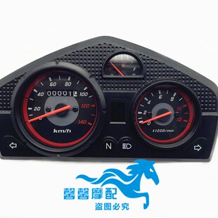 隆鑫劲隆摩车赛道速悦仪表总成仪表壳