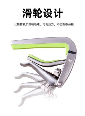 lie爱丽丝吉他变调夹民谣古典电木通用滑轮变音品夹子尤克里里