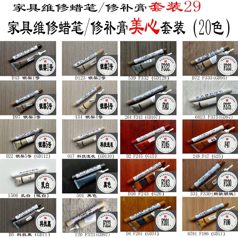 家具补漆修复蜡笔木门地板橱柜钉眼划痕坑缝填充油蜡笔,基础建材,腻子/批嵌材料,淘宝优惠券,粉丝福利购,淘宝优惠卷