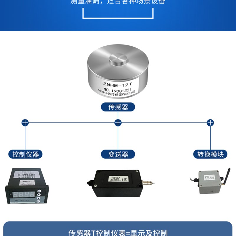微型称重传感器小尺寸测力传感器