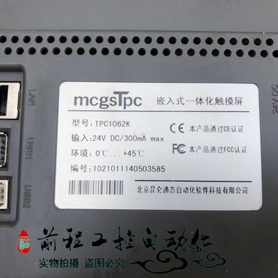TPC1062K TPC1062KX KS TPC1061TI  原装昆仑通泰触摸屏9成新