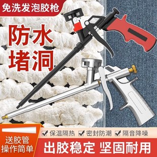 发泡胶胶枪免洗填充通用型发泡剂专用枪合金特氟龙带门