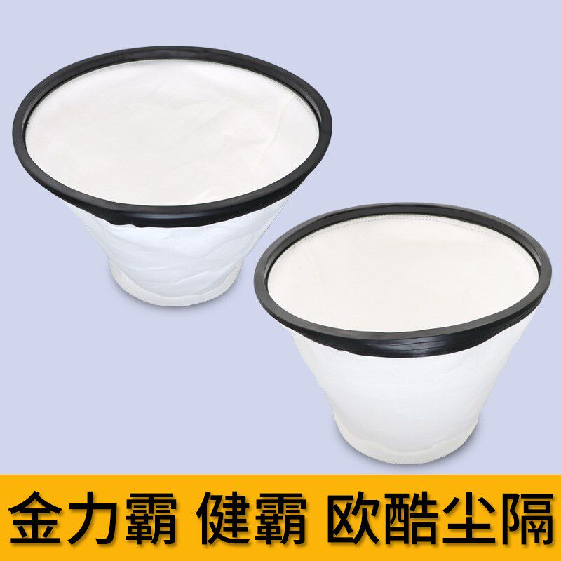 金力霸健霸吸尘器欧酷 J5布袋吸水机2尘隔尘袋过网