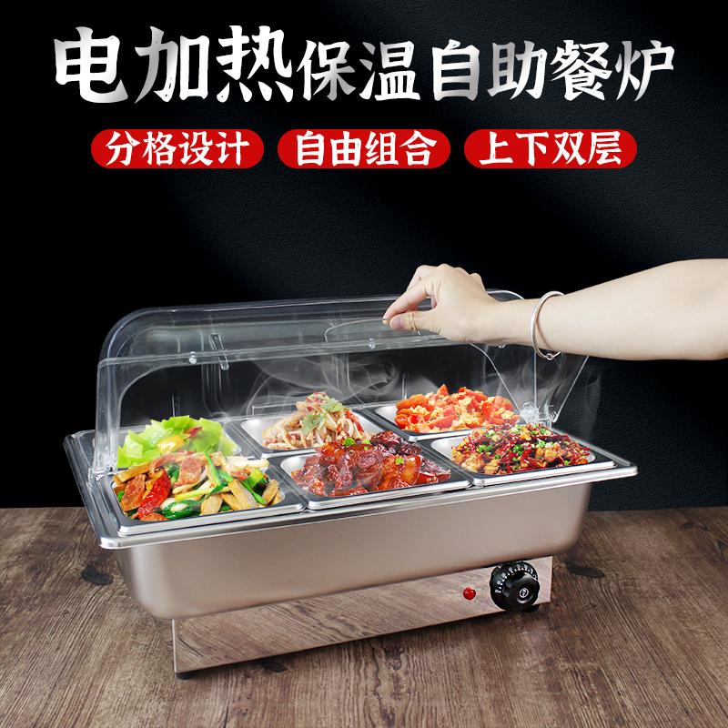自助餐炉不锈钢自助餐展示盘加热酒店加冰保冷保温炉布菲炉保温锅