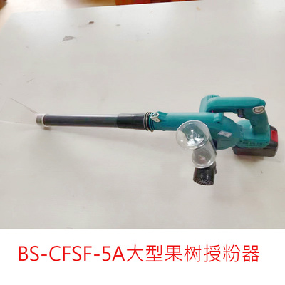 必胜大型果树授粉q器电动杏梨猕猴桃快速授粉工具