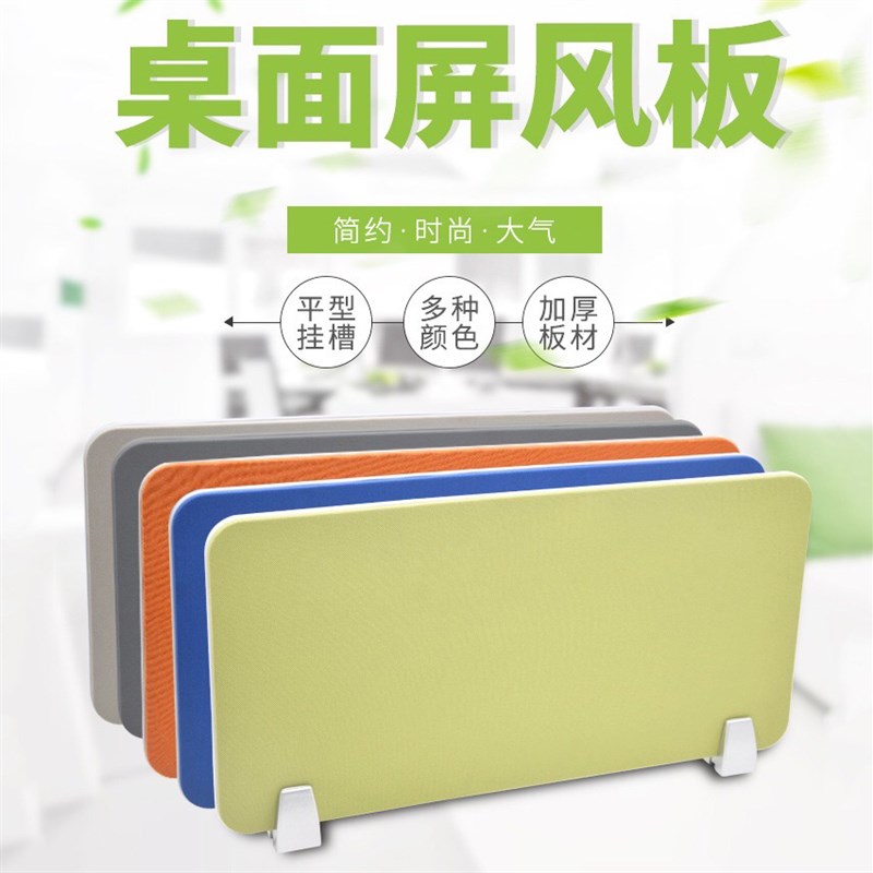 办公桌挡板网格包布桌子隔板挡板板桌面隔断板五金家具配件屏风夹