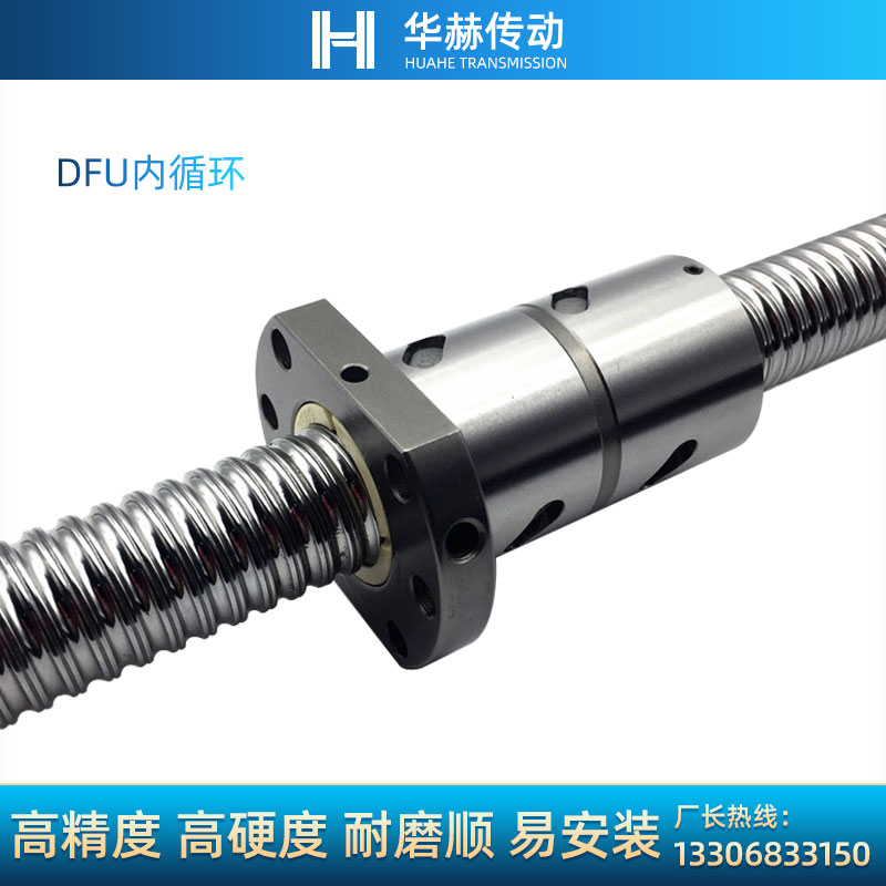 滚珠丝杆OFU DFU2504 3206 3208 4006 4008 50206320 8020 10020