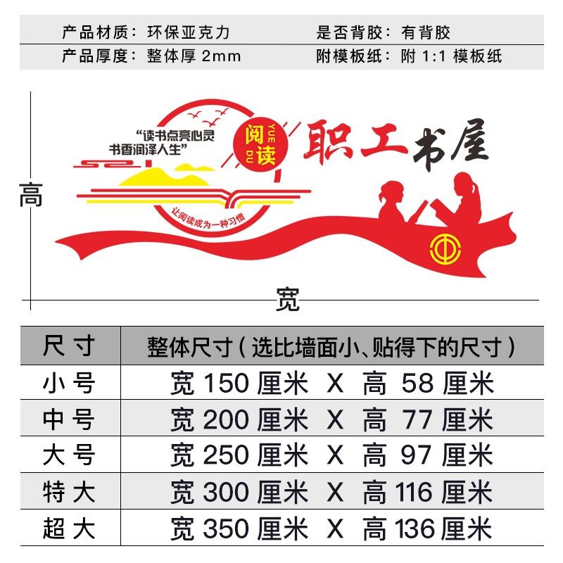 员工书屋党建工会文化学习室企业职工图书馆阅览室墙面装饰装饰画,家居饰品,文化墙贴,淘宝优惠券,粉丝福利购,淘宝优惠卷