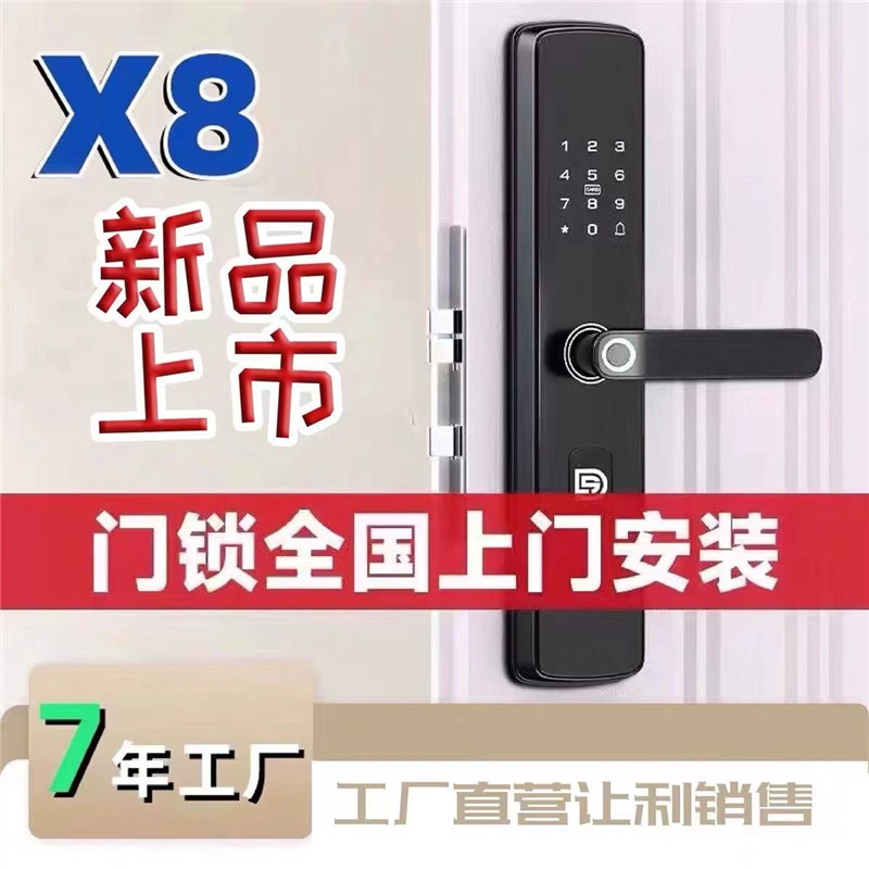 米创优品指纹锁家用密码锁电子锁老式铁门木门通用型通通民宿锁