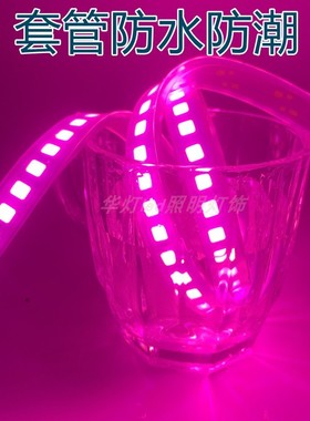 led灯带条粉红光背胶自粘管防水玫红紫色超高亮装饰浪漫T